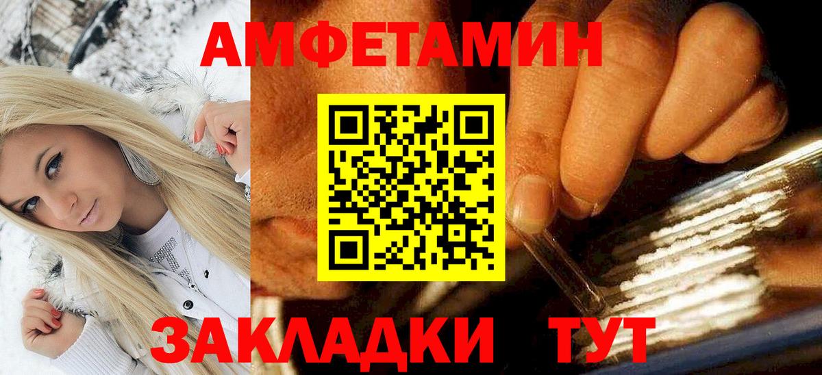 АМФ Розовый Димитровград