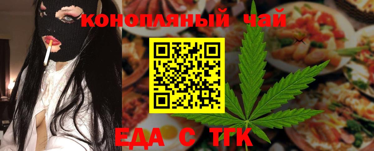 Димитровград  Cannafood конопля  Вход с VPN 