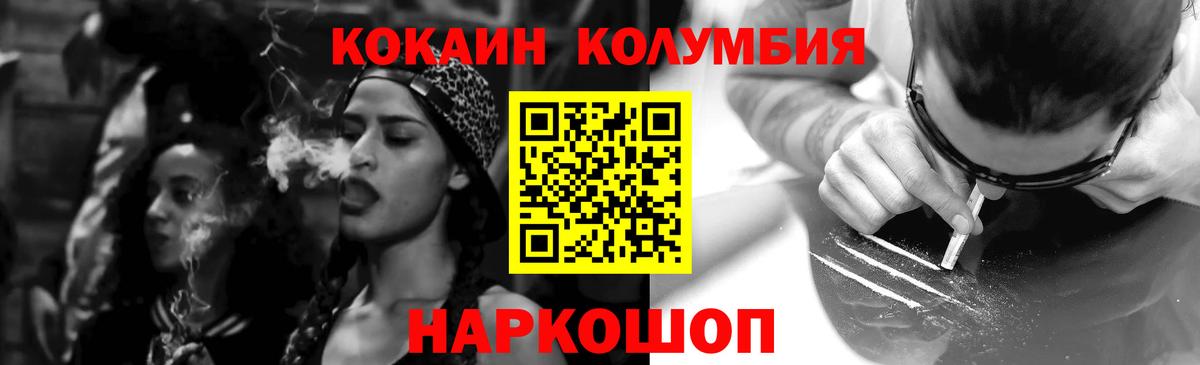 КОКАИН Эквадор  Вход с VPN  Кокаин  Димитровград  КОКАИН 99% 