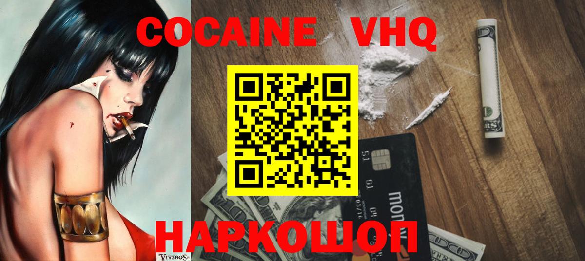 Кокаин Эквадор Димитровград