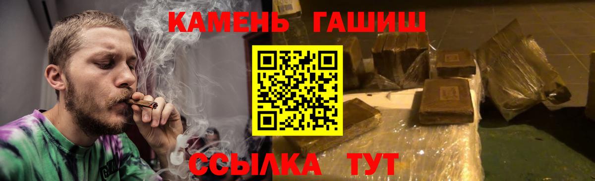 Димитровград  Гашиш Ice-O-Lator  Гашиш 40% ТГК  Вход с VPN 