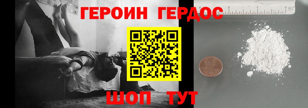 Димитровград  Героин  Вход с VPN  ГЕРОИН хмурый 