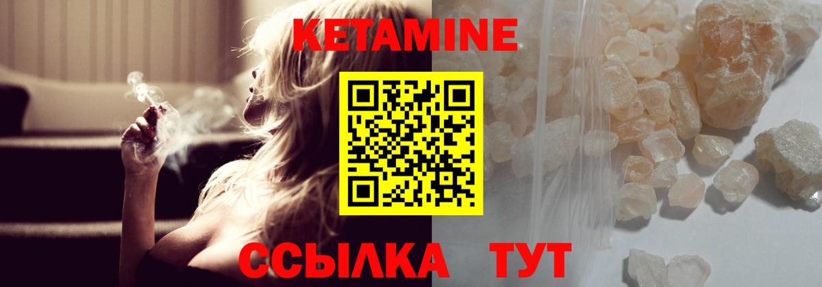 Кетамин VHQ  Вход с VPN  Димитровград 