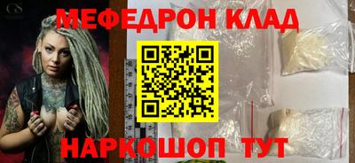 мефедрон Малоярославец