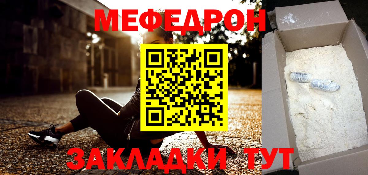 Димитровград  Мефедрон  Меф  Меф кристаллы  Вход с VPN  МЯУ-МЯУ mephedrone 