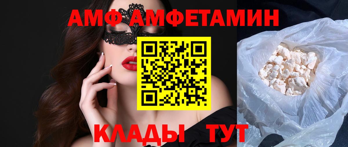 Димитровград  Первитин  Вход с VPN  Метамфетамин кристалл 